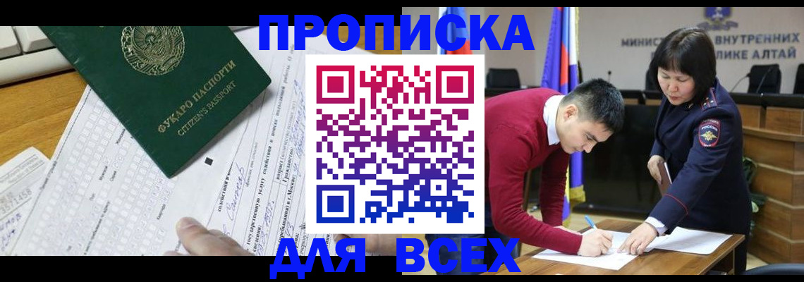 регистрация для дет. сада в Алуште