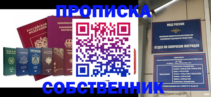 регистрация для дет. сада в Алуште