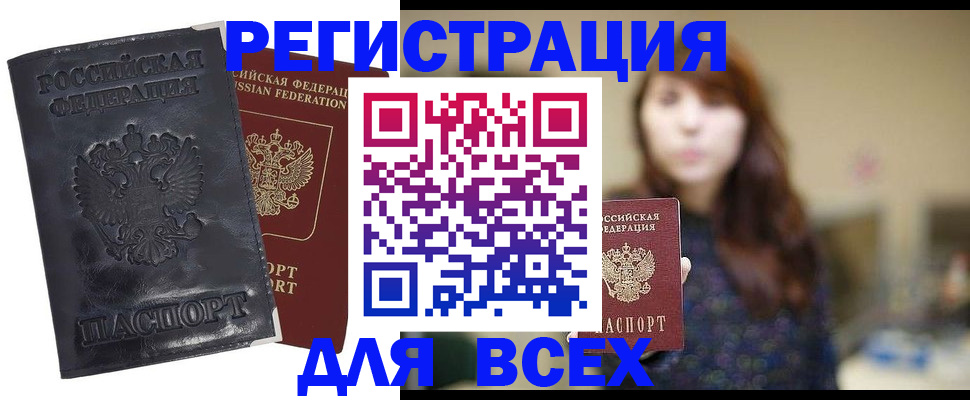 прописка поиск в Алуште