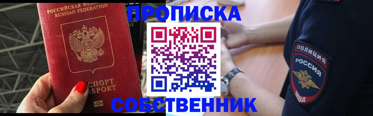 временная регистрация недорого в Алуште
